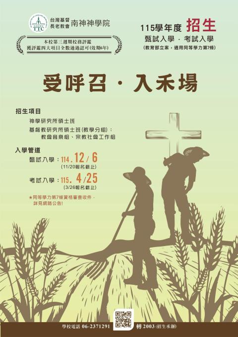 招生簡章