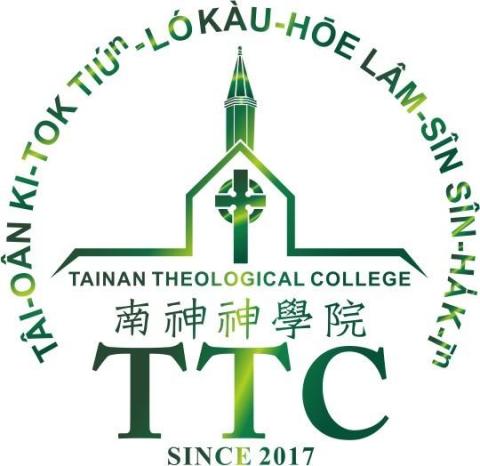 【推廣教育】 114 學年度第1學期 神學研究所、基督教研究所 碩士學分班招生簡章