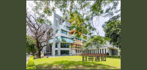 115學年度第1學期註冊公告