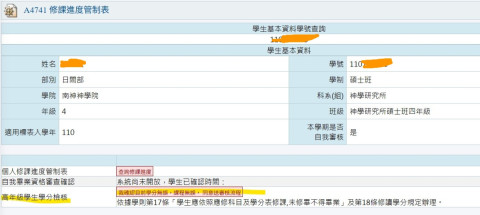 網頁-高年級學生學分檢核--公告圖示.jpg