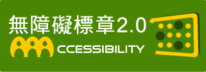 無障礙標章